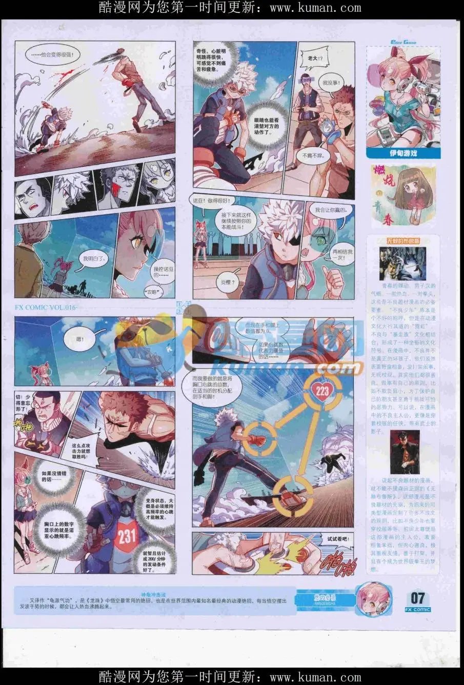 第16期