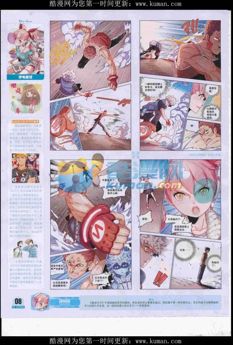 第16期