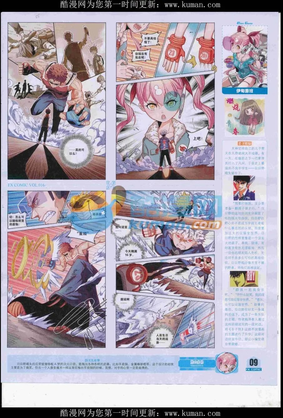 第16期