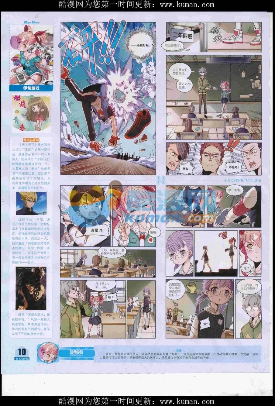 第16期