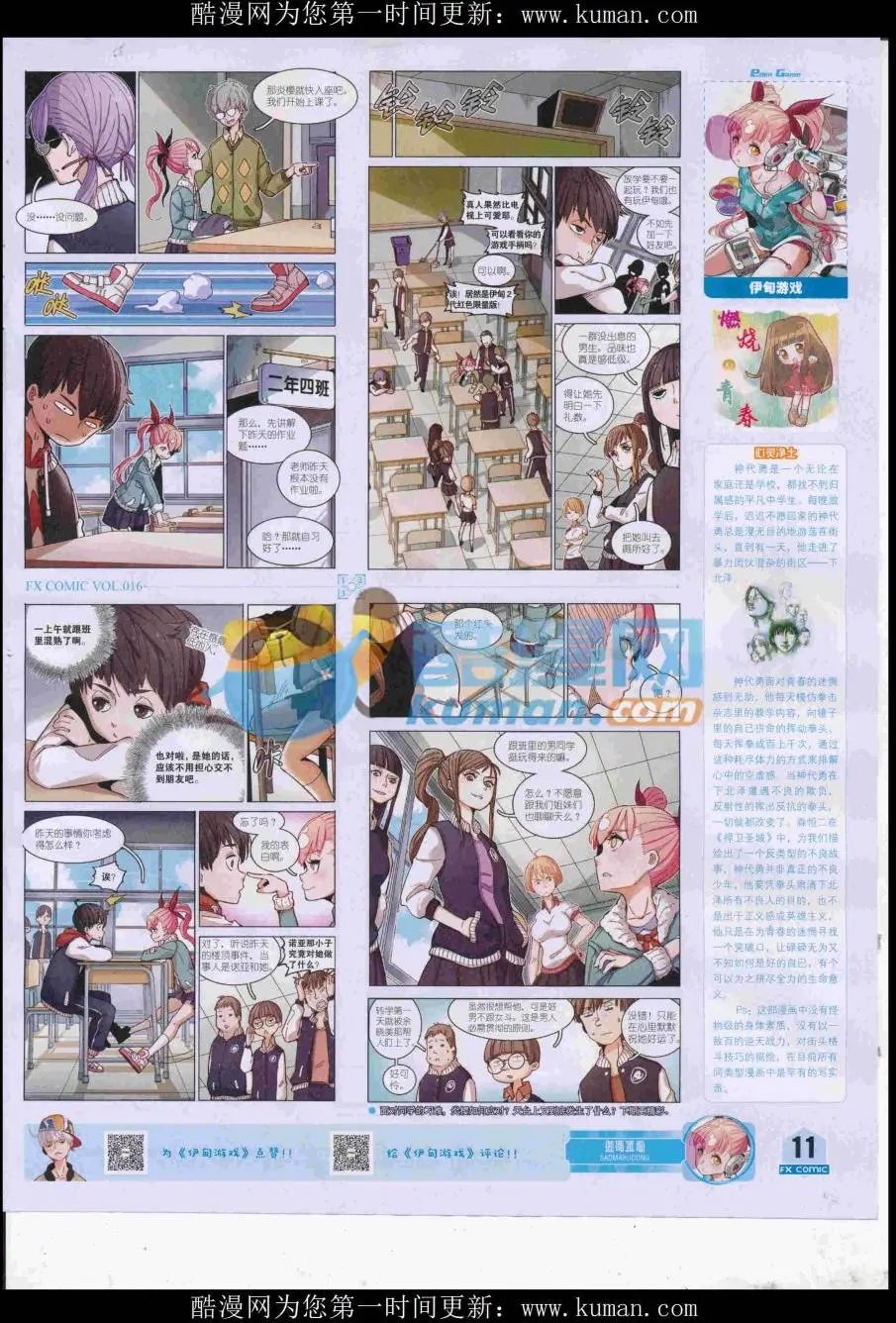 第16期