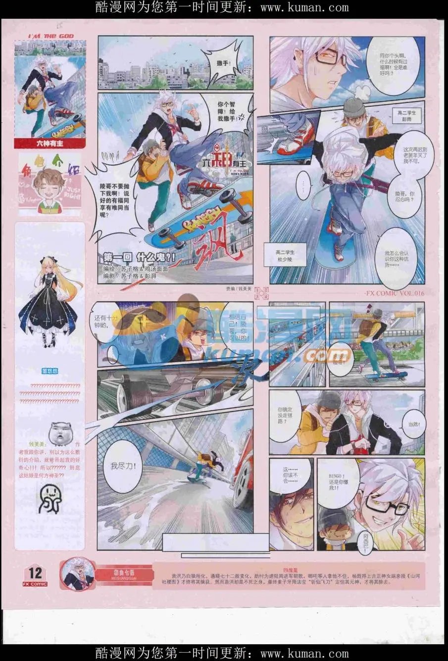 第16期