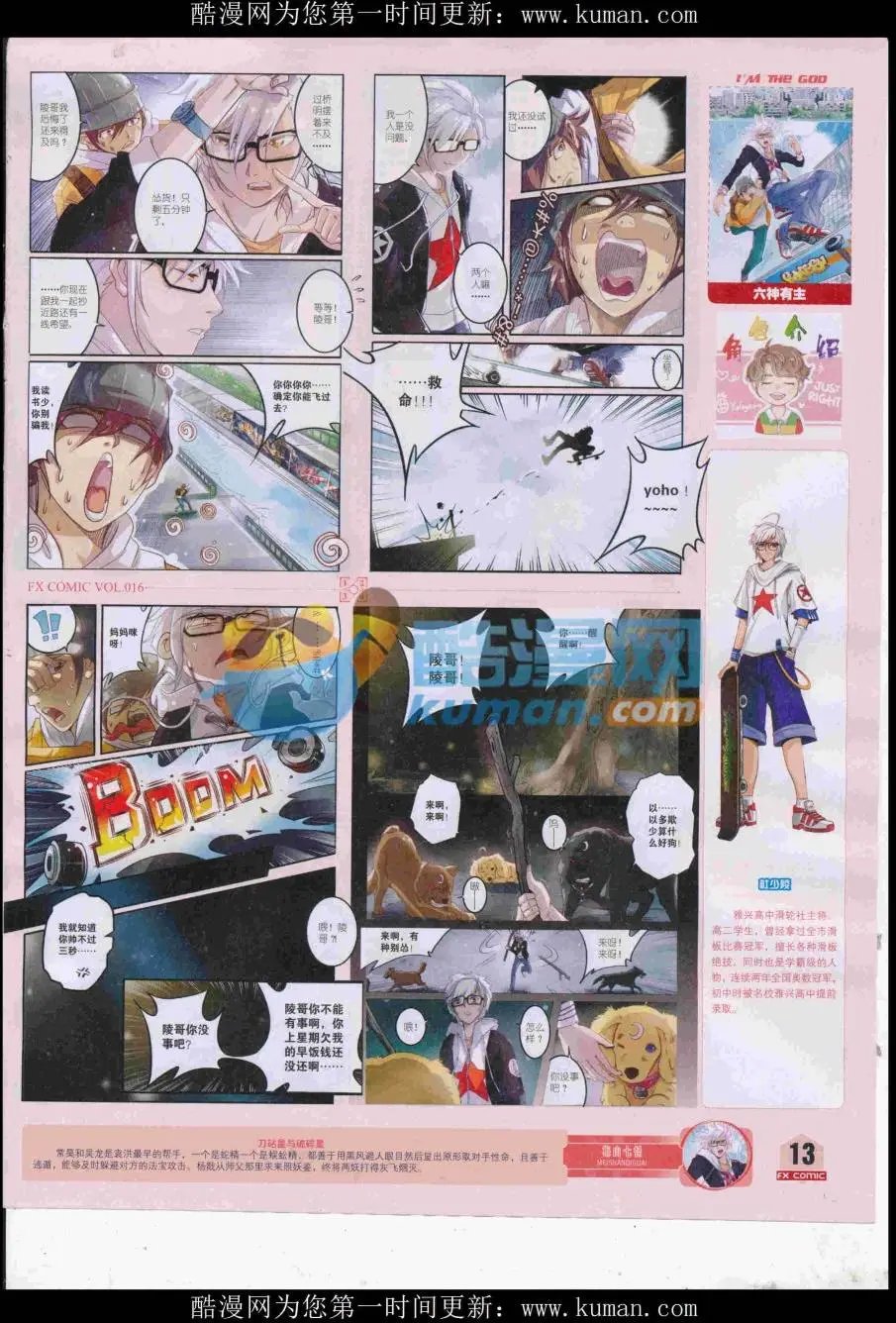 第16期