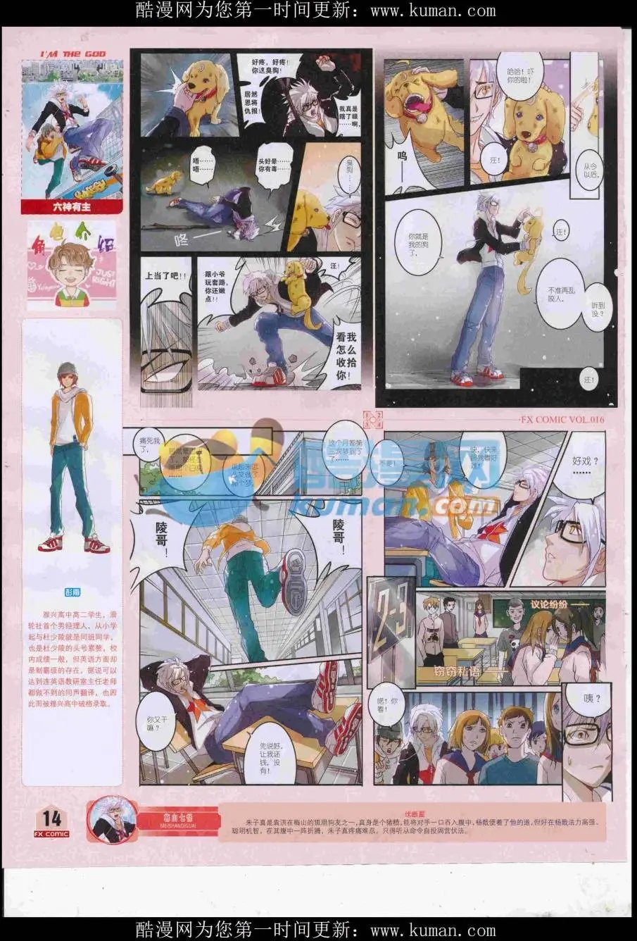 第16期