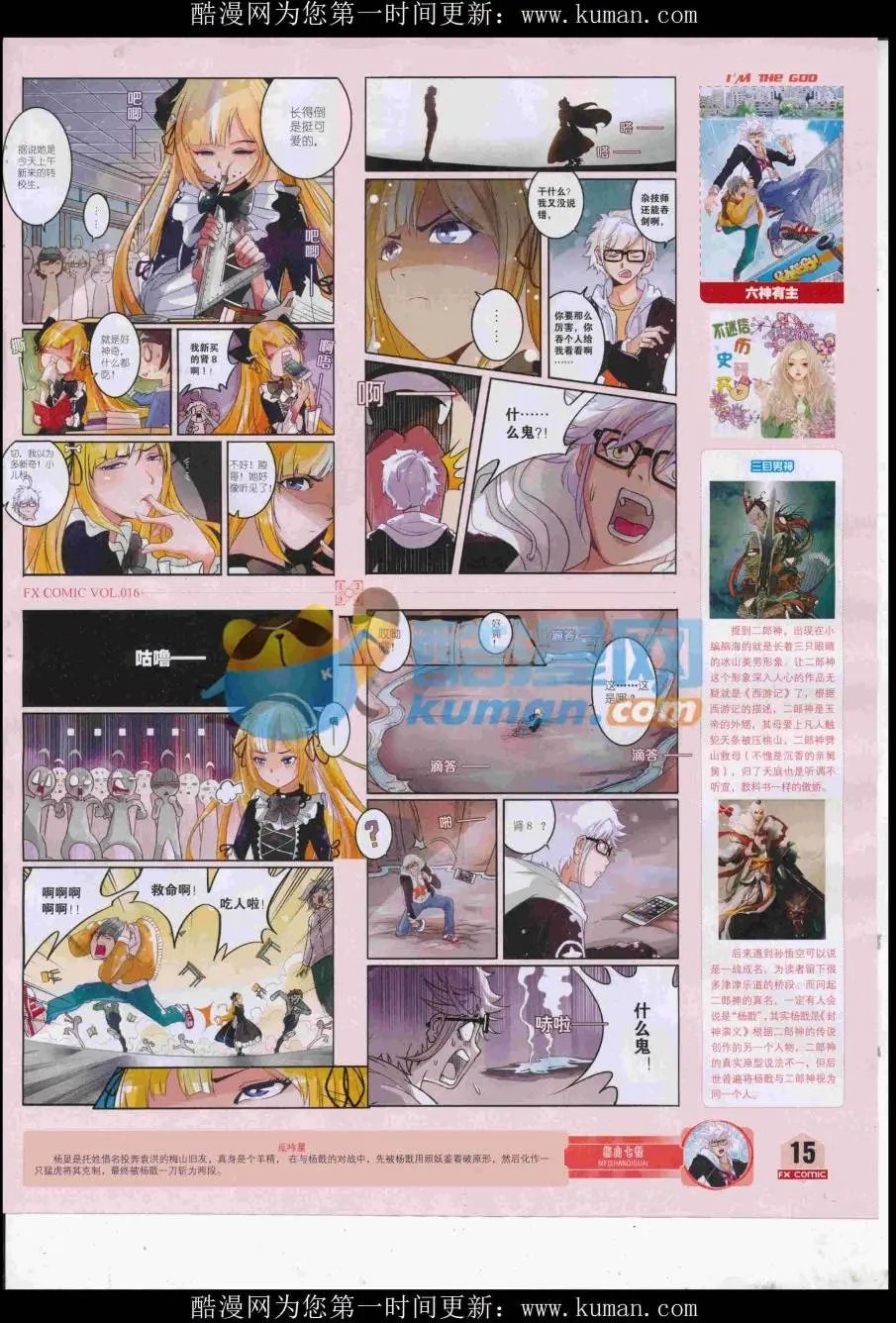 第16期