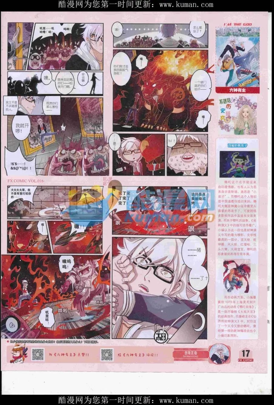 第16期