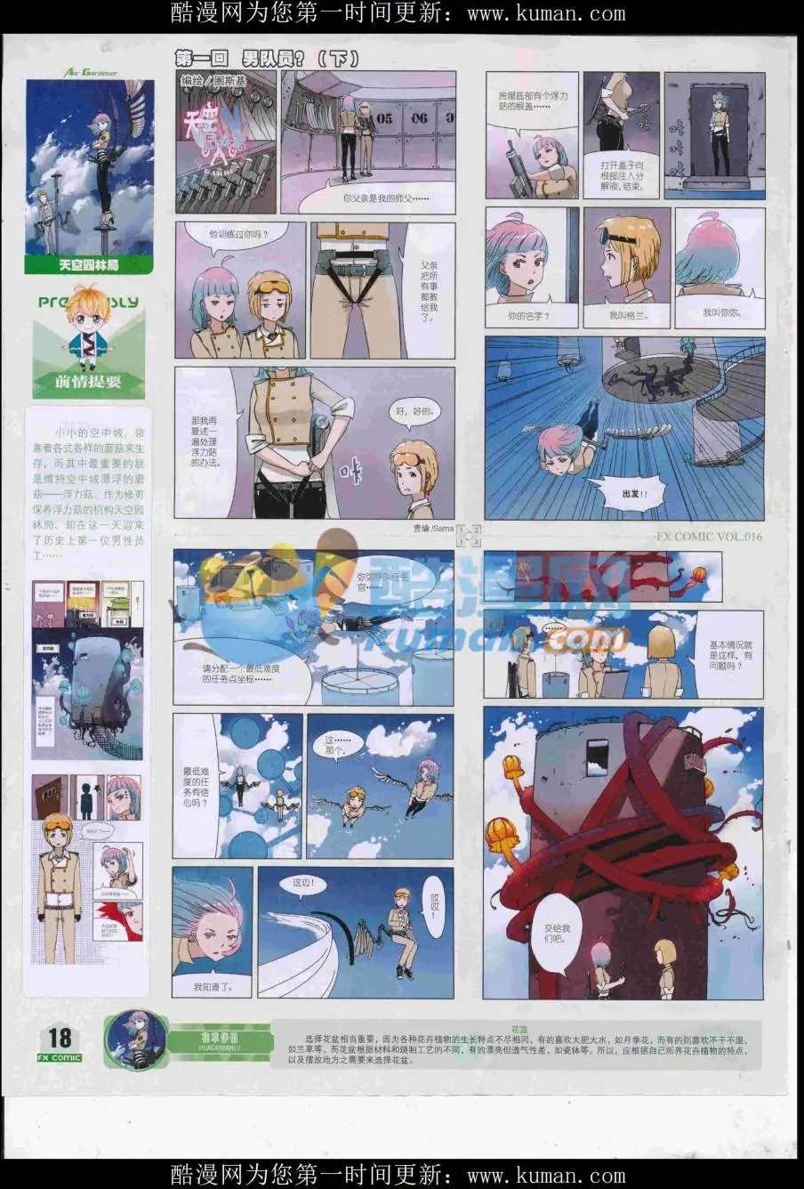 第16期
