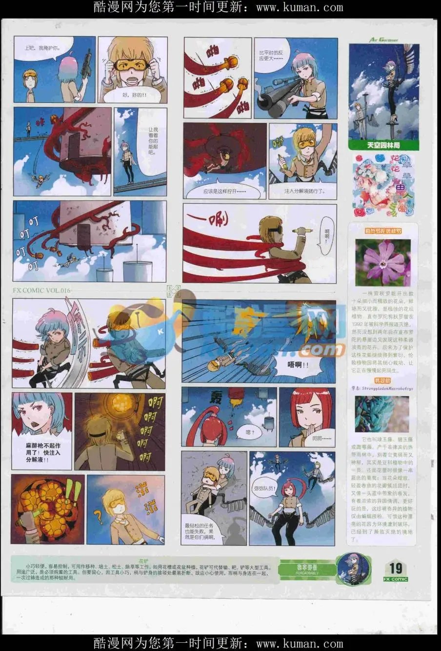 第16期