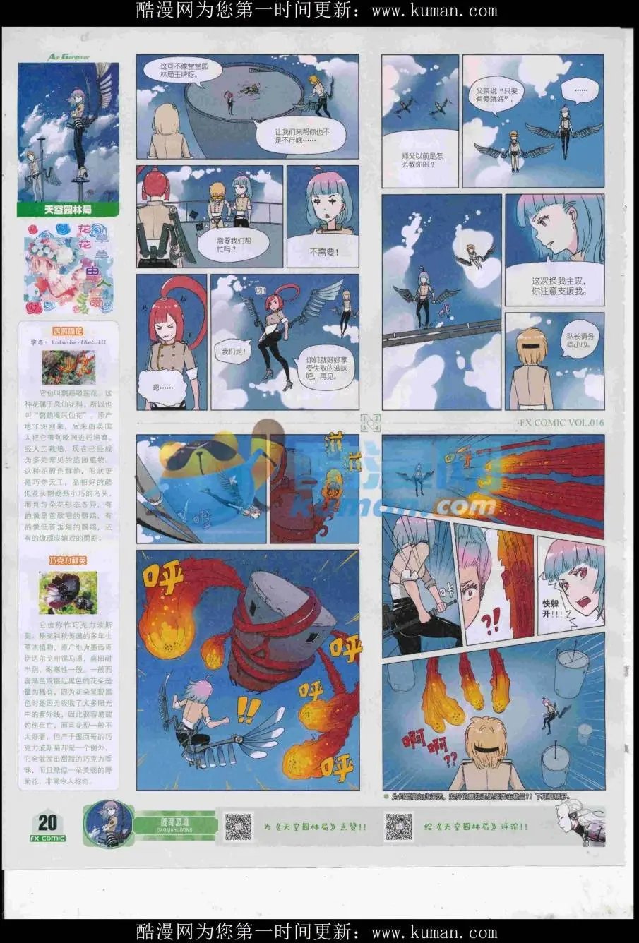第16期