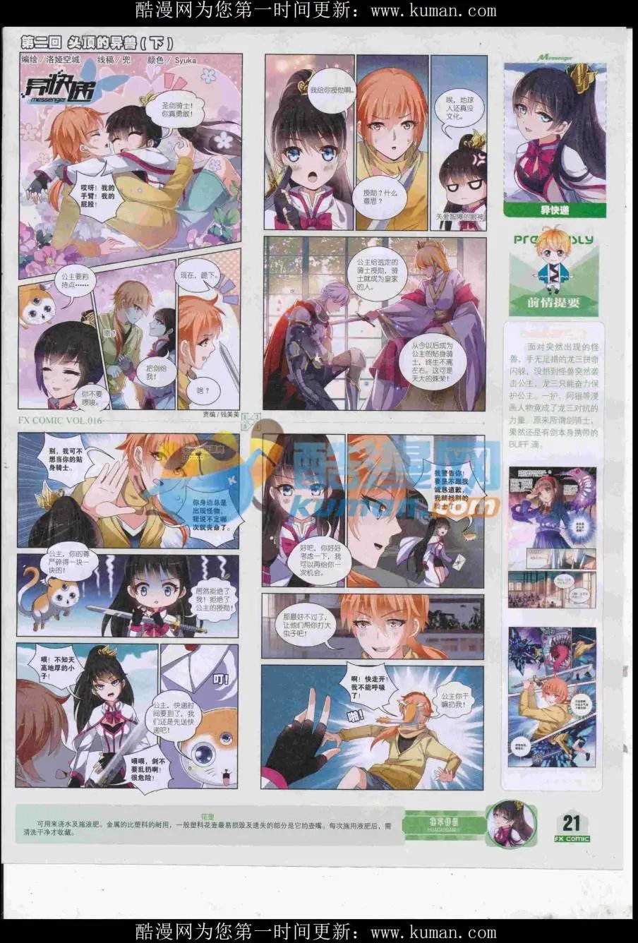 第16期