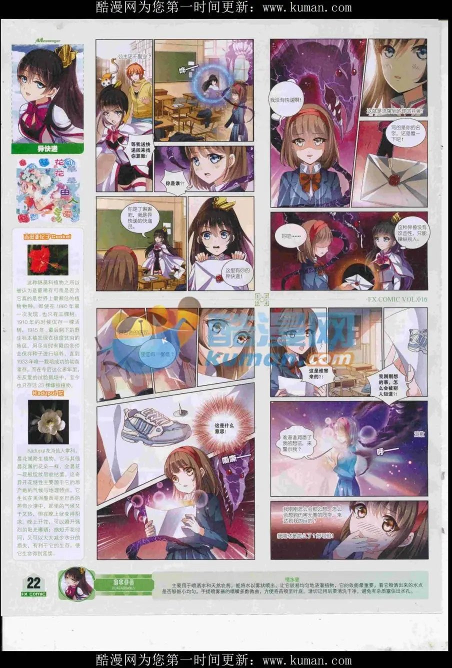 第16期