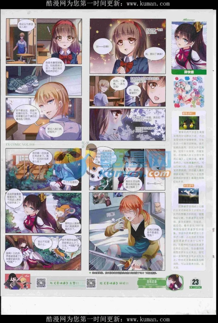 第16期