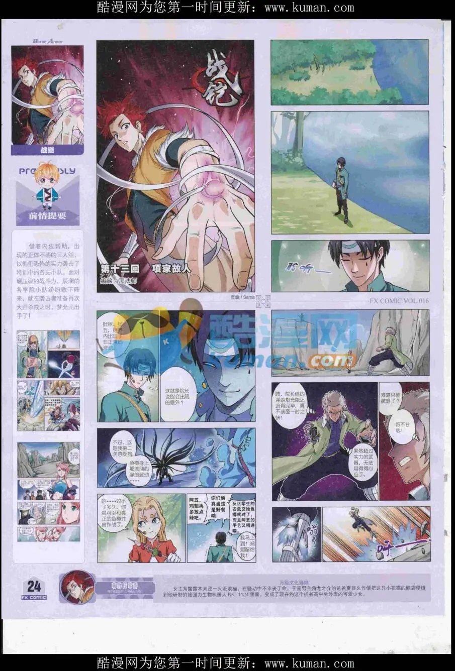 第16期