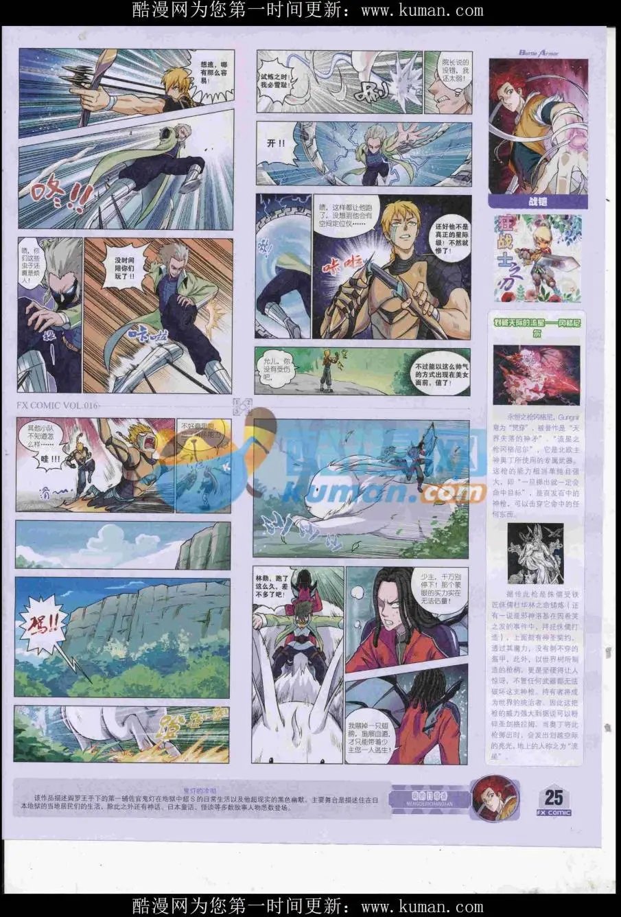 第16期