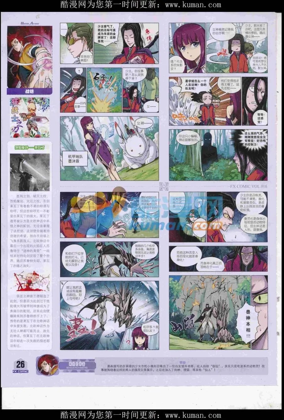 第16期