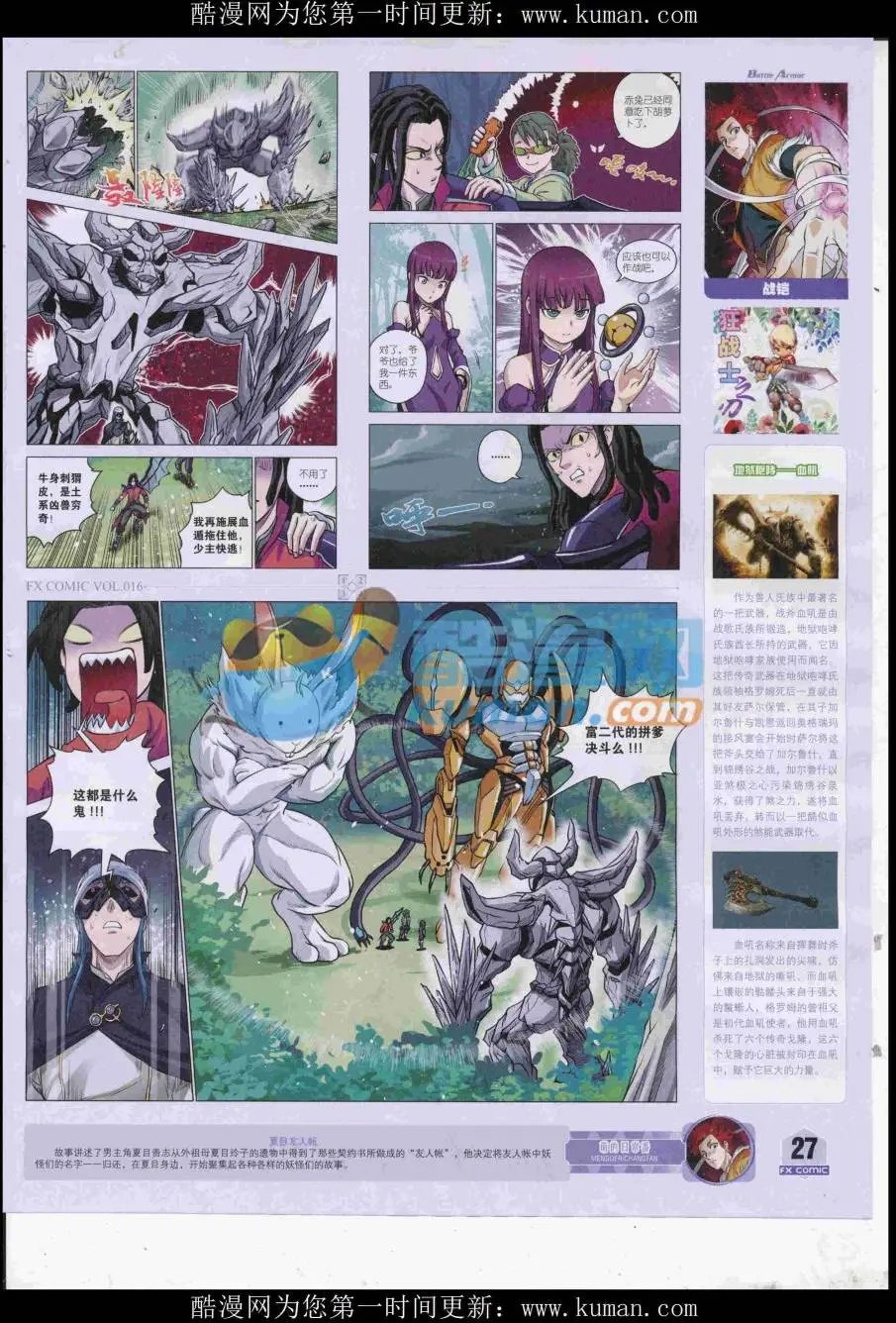 第16期