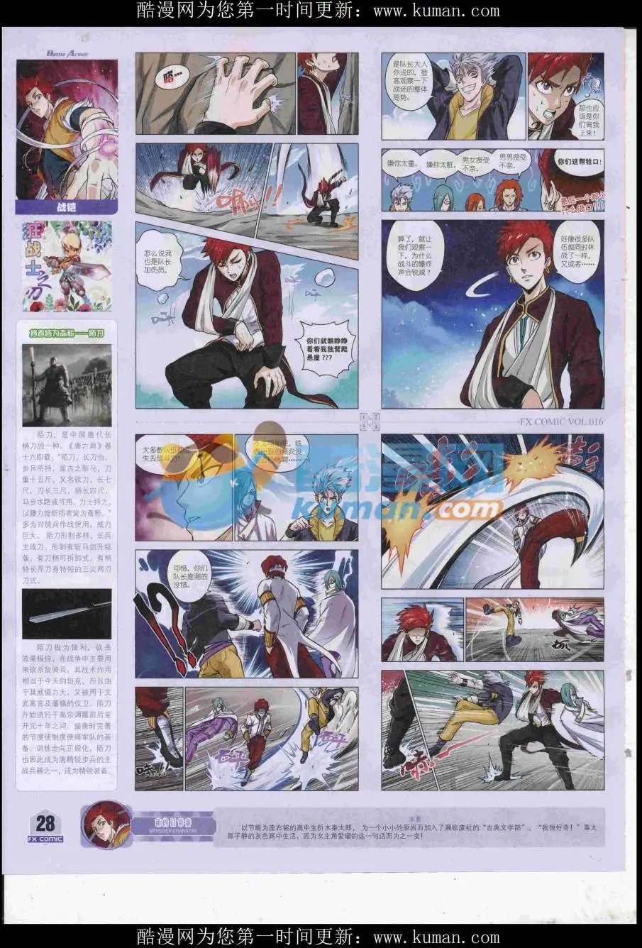 第16期