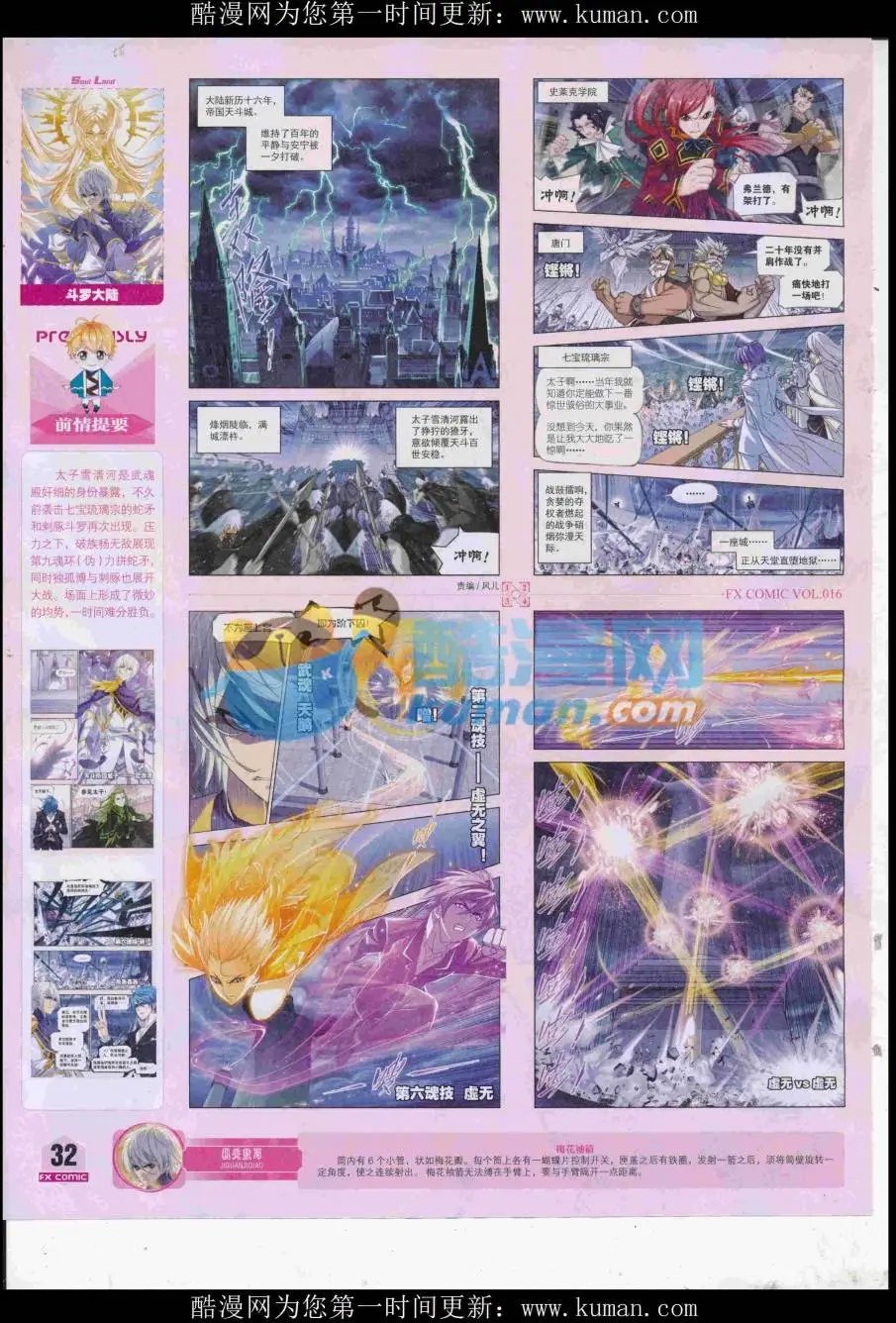 第16期