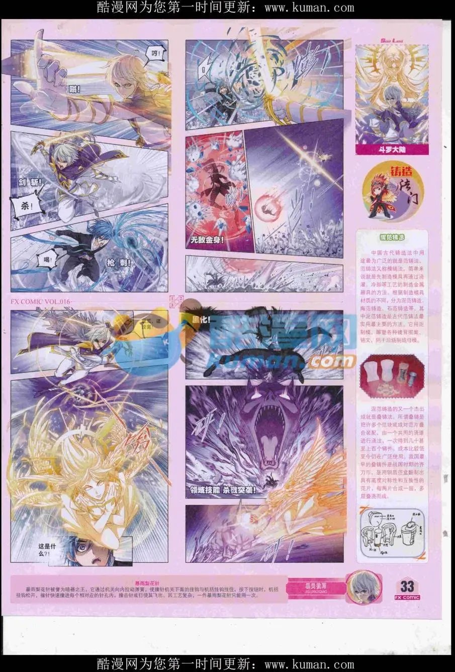第16期