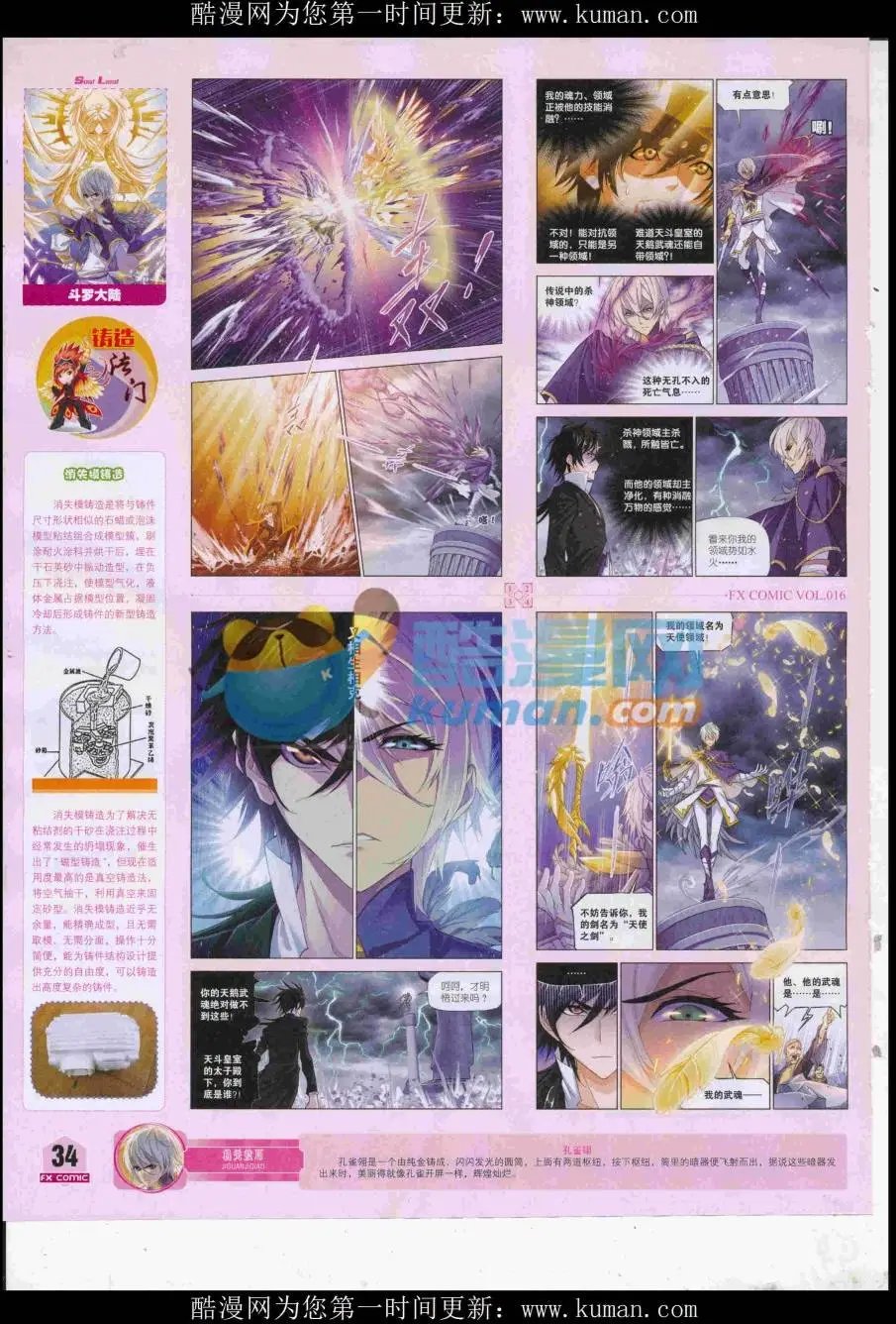 第16期