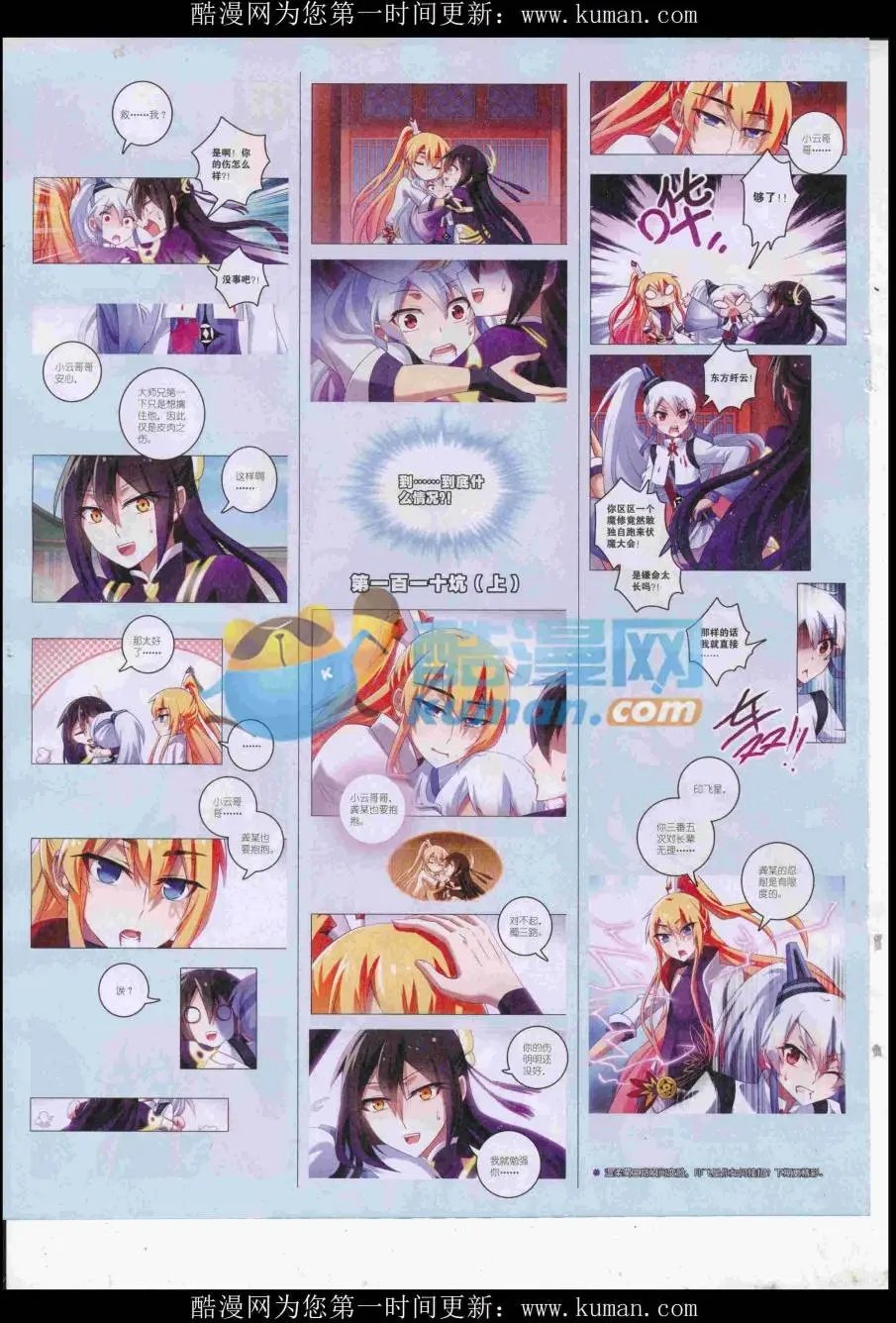 第16期