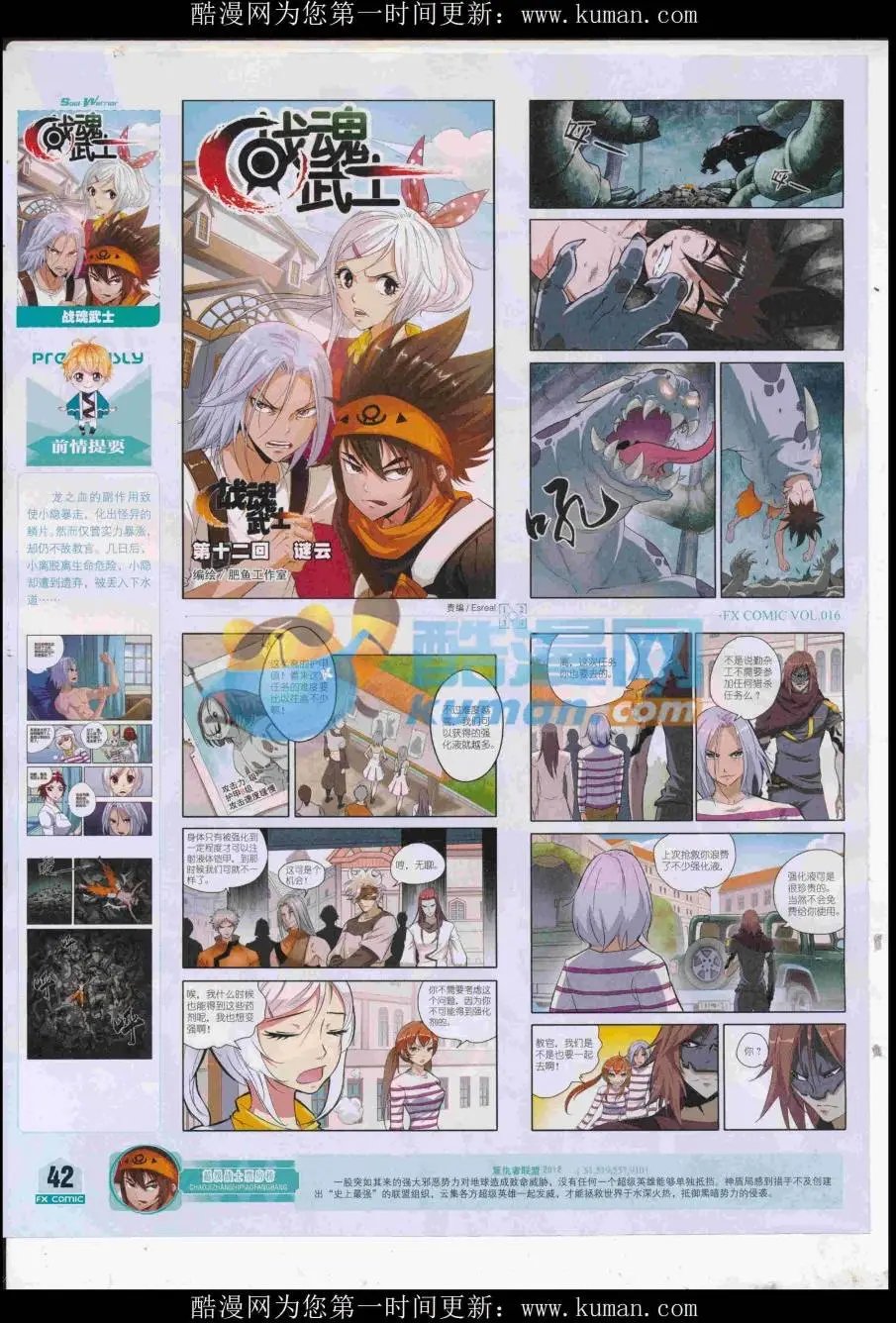 第16期