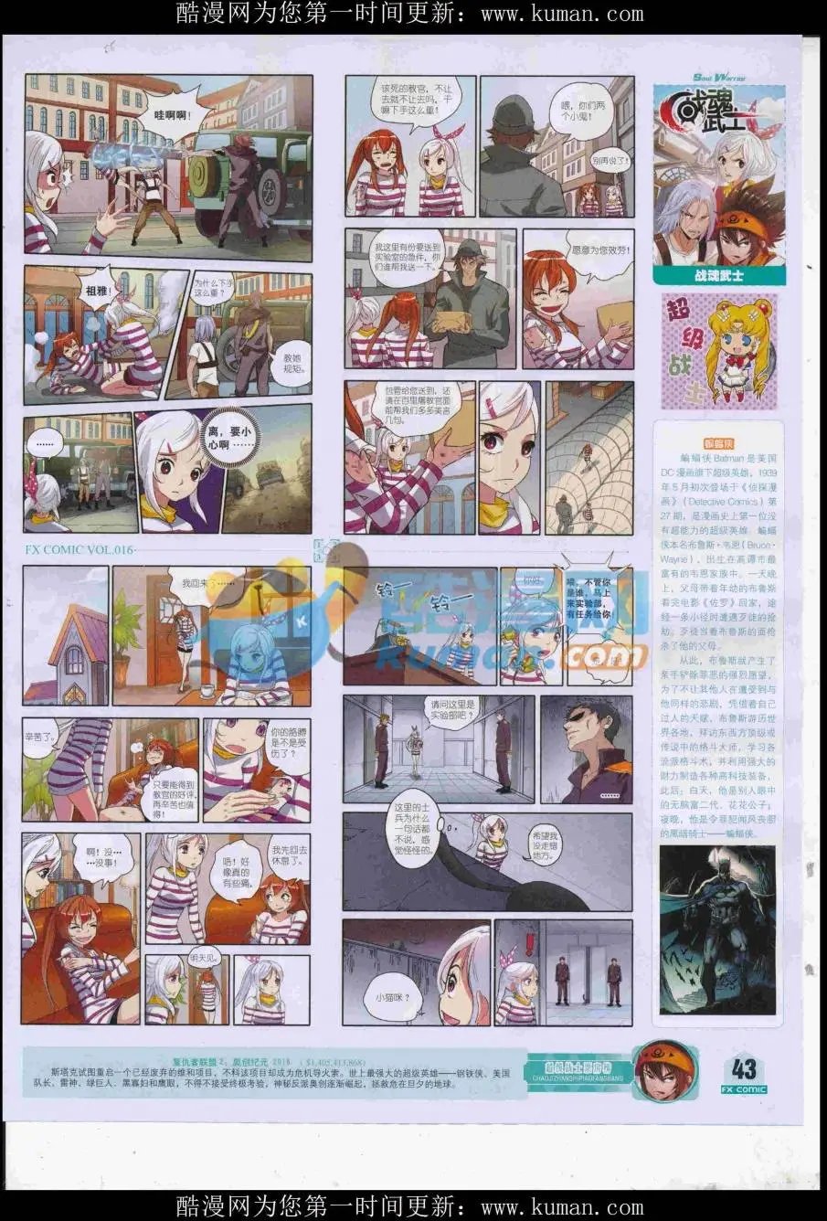 第16期