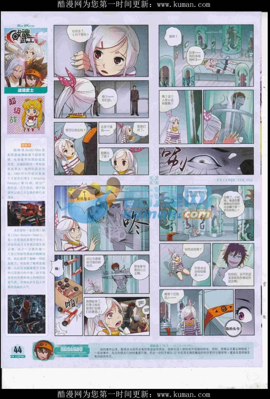 第16期