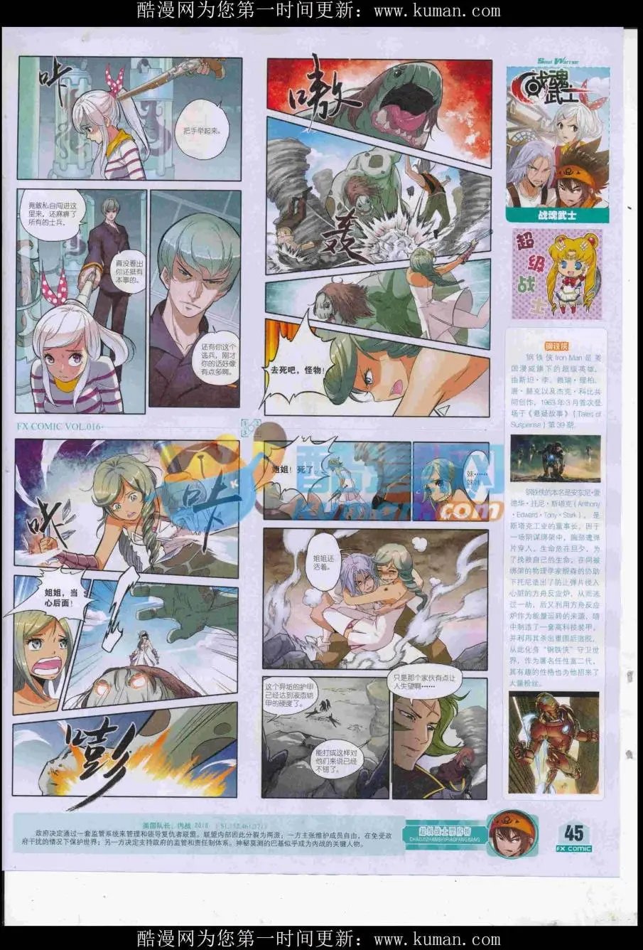 第16期