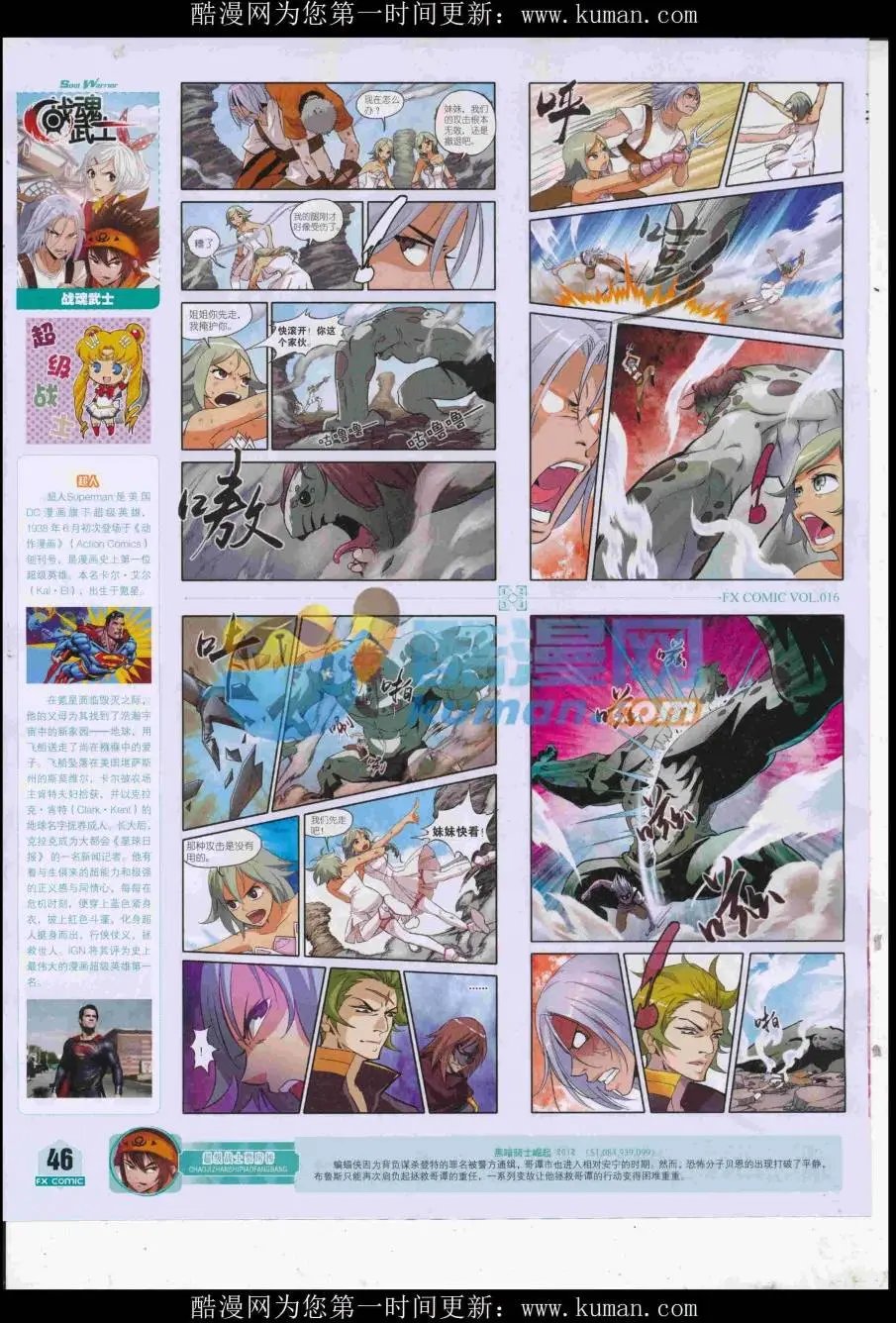 第16期