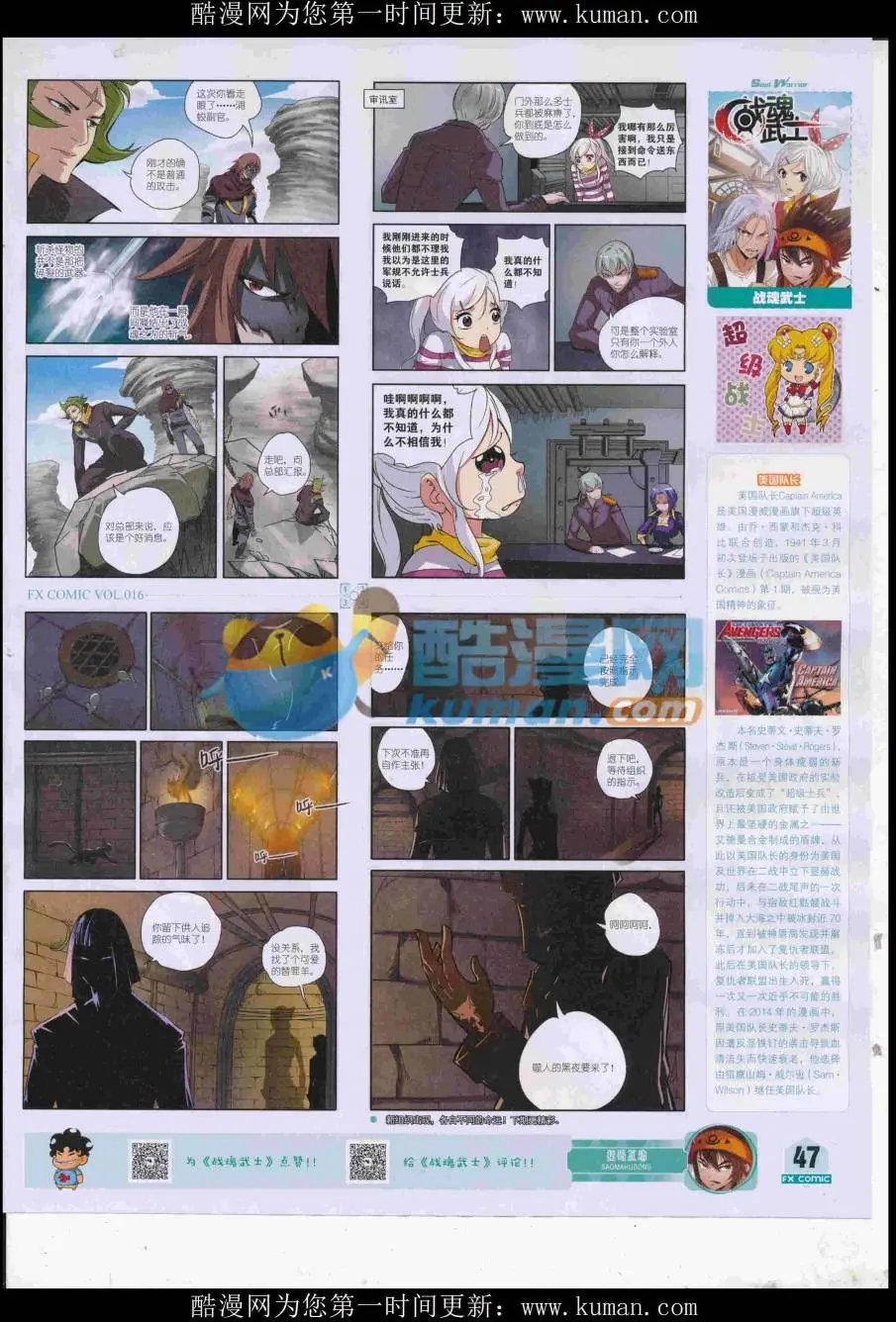 第16期