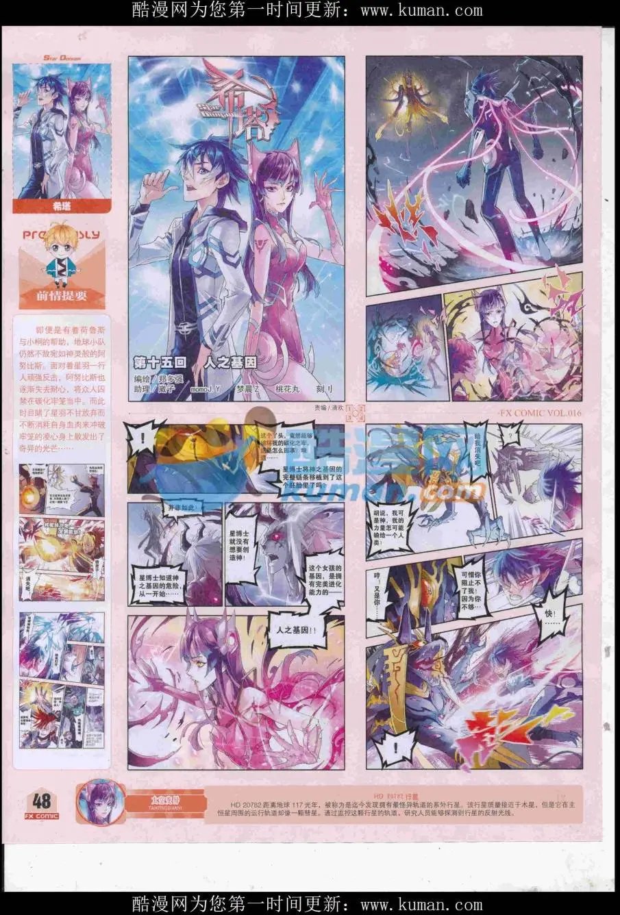 第16期