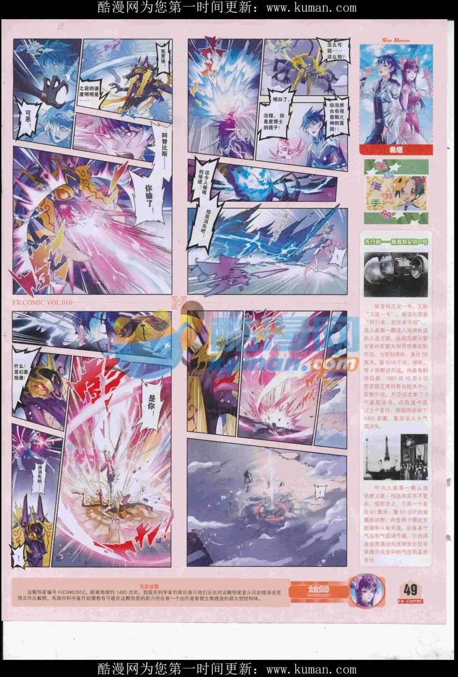 第16期