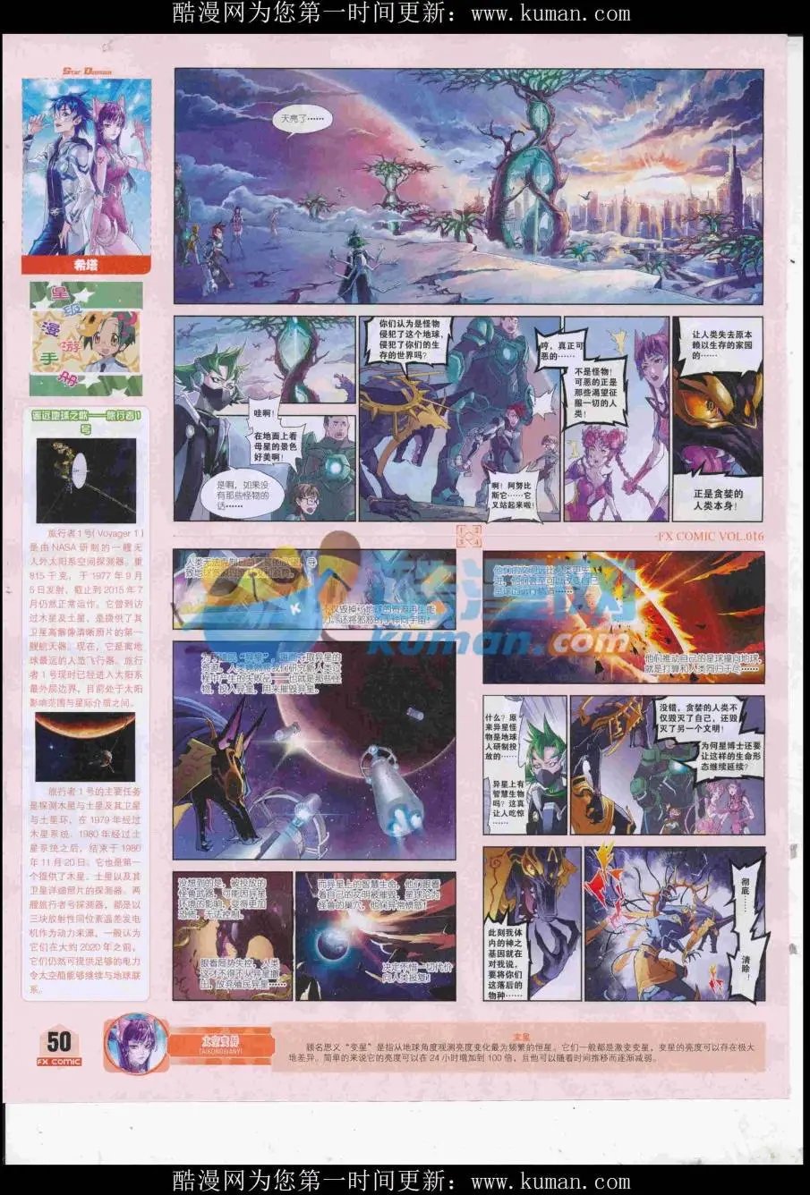 第16期