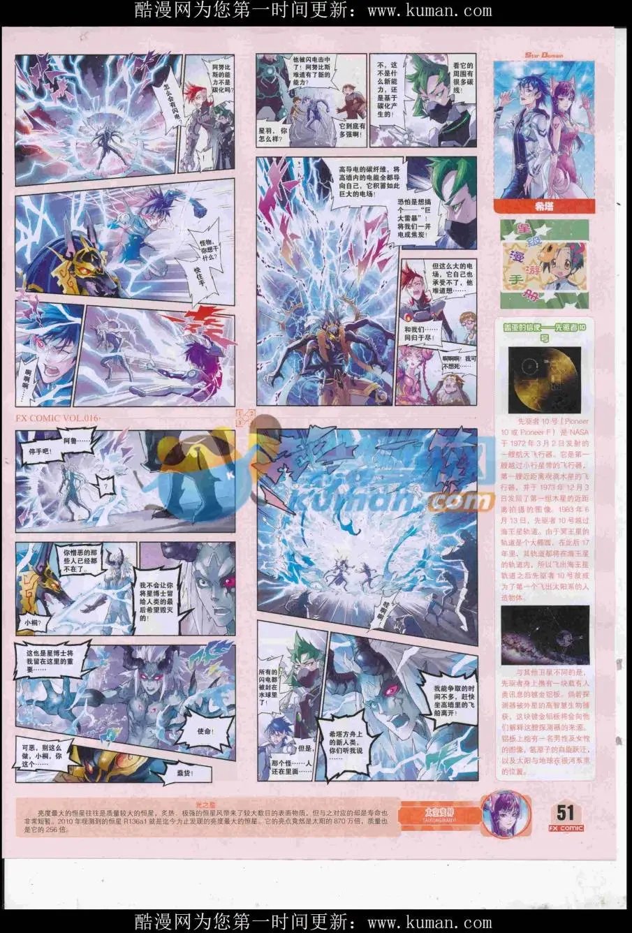 第16期