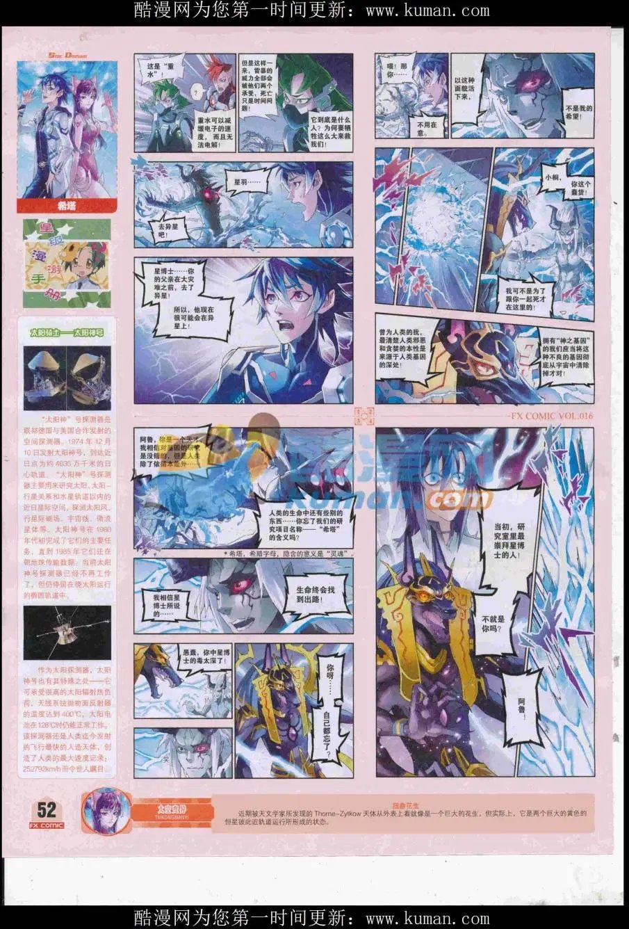 第16期