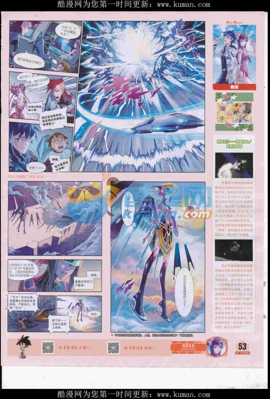 第16期