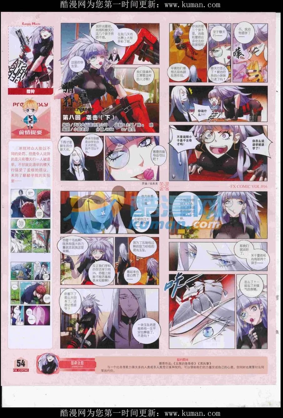 第16期