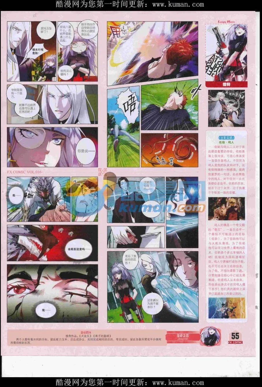 第16期