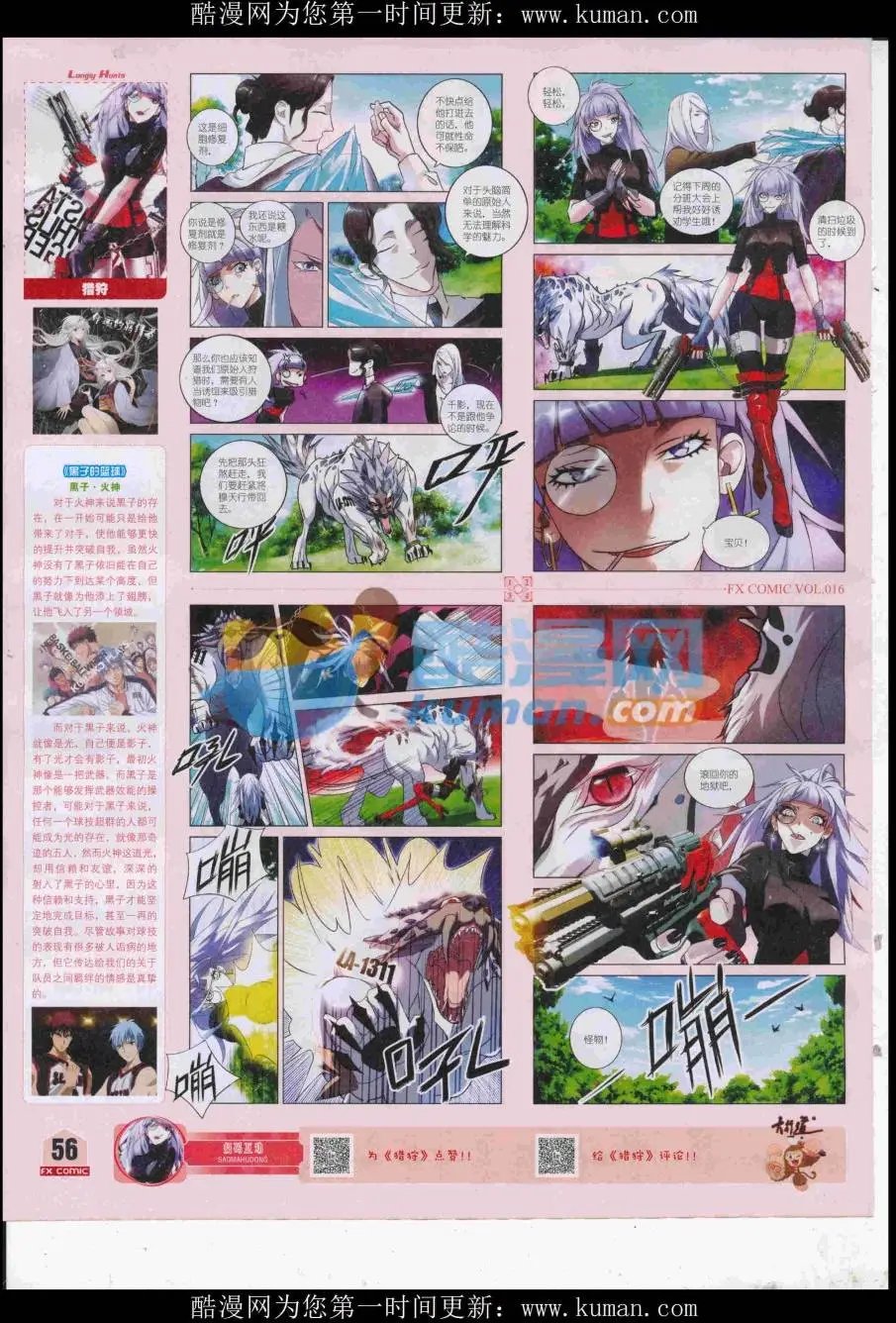 第16期
