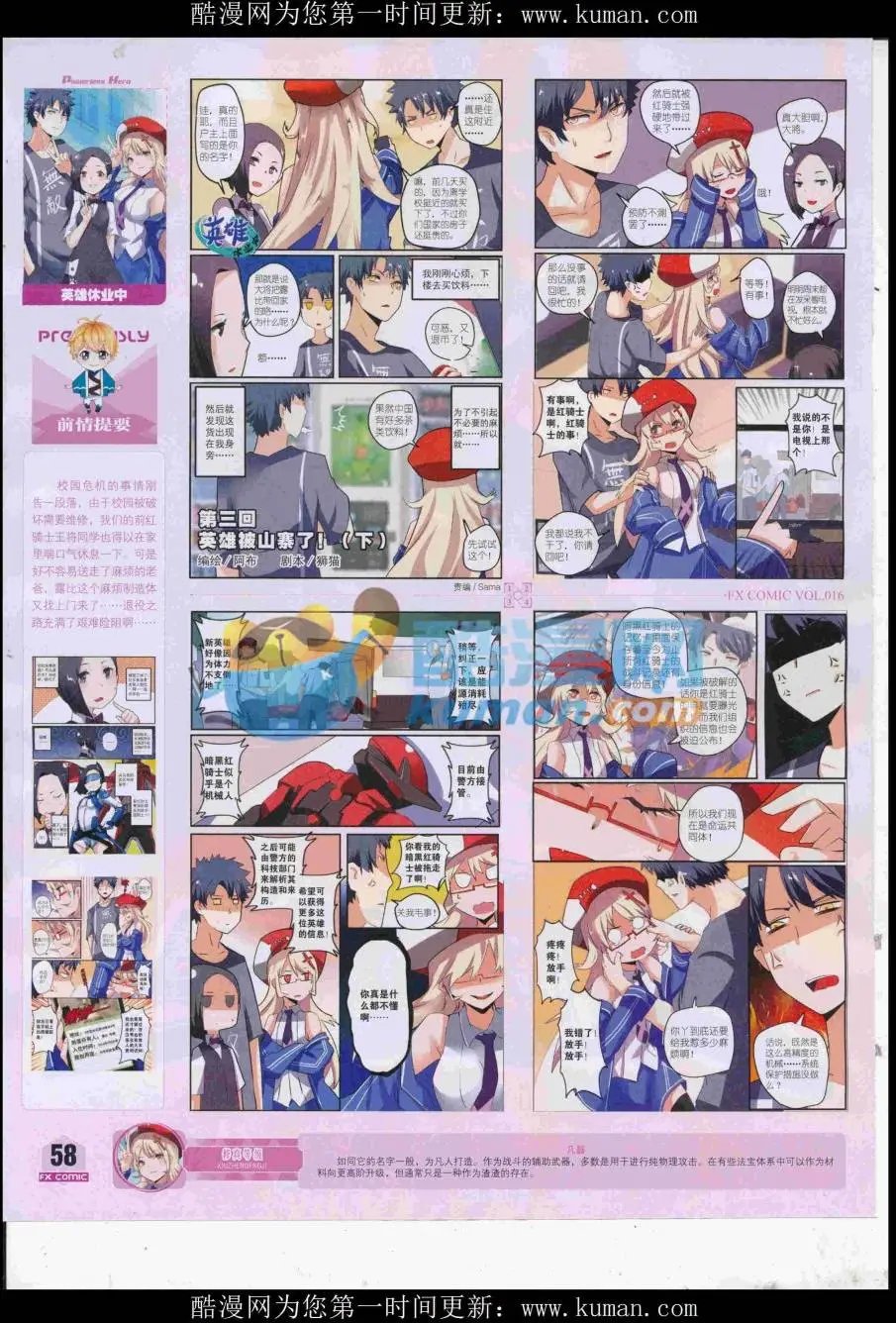 第16期