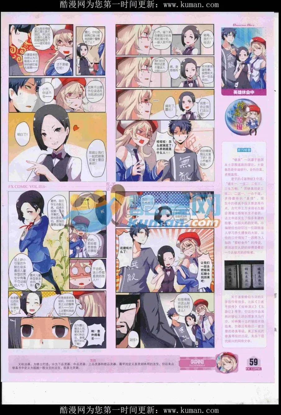 第16期