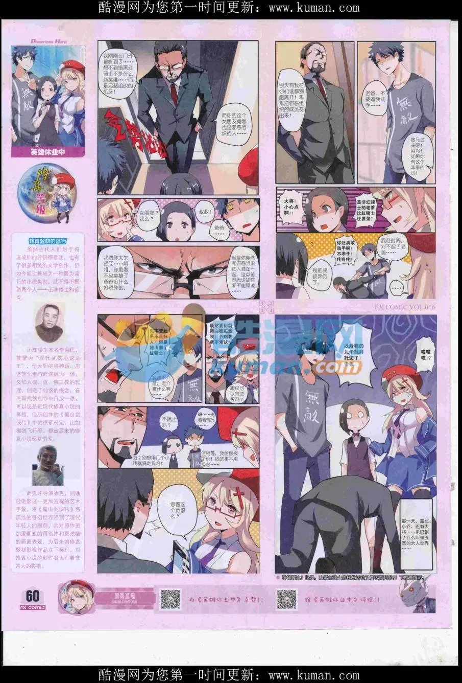 第16期
