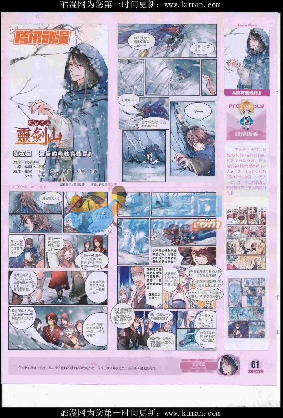第16期