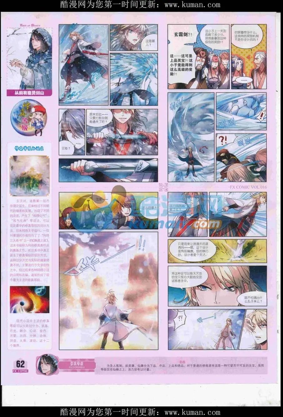 第16期
