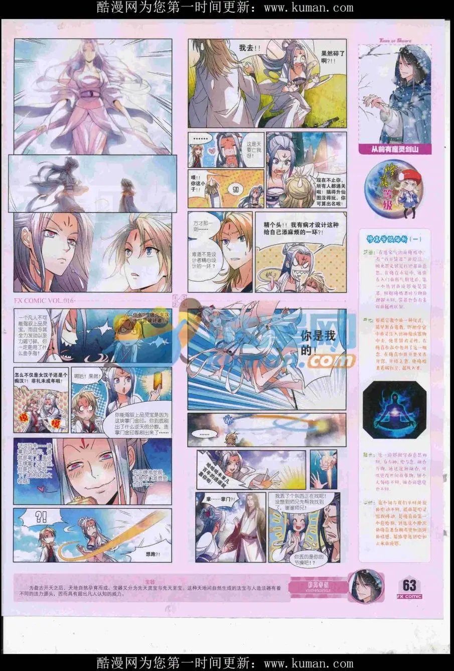 第16期