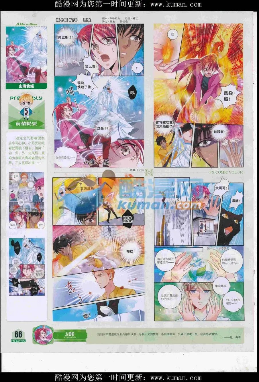 第16期