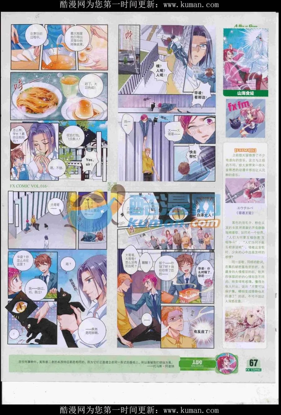 第16期
