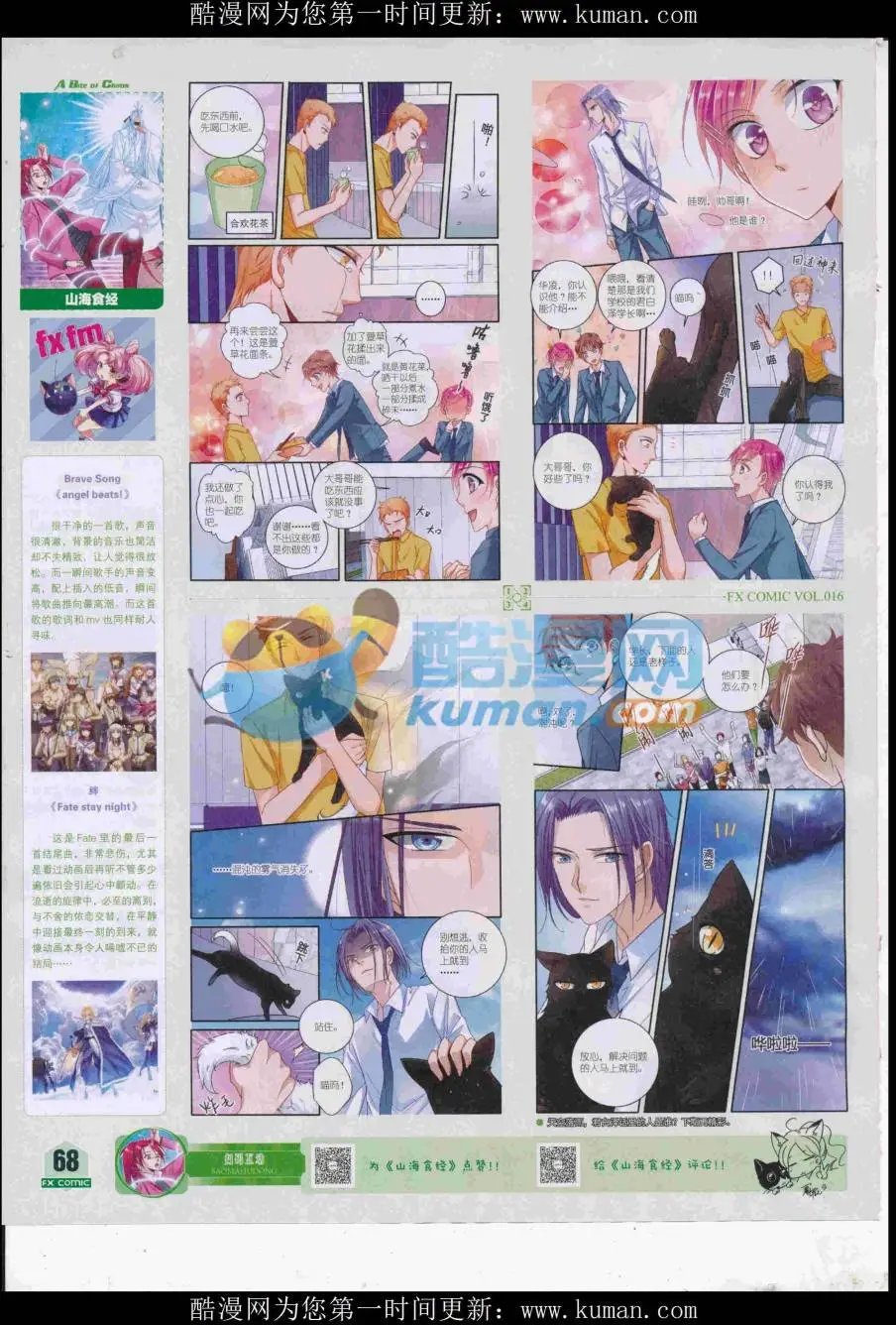 第16期