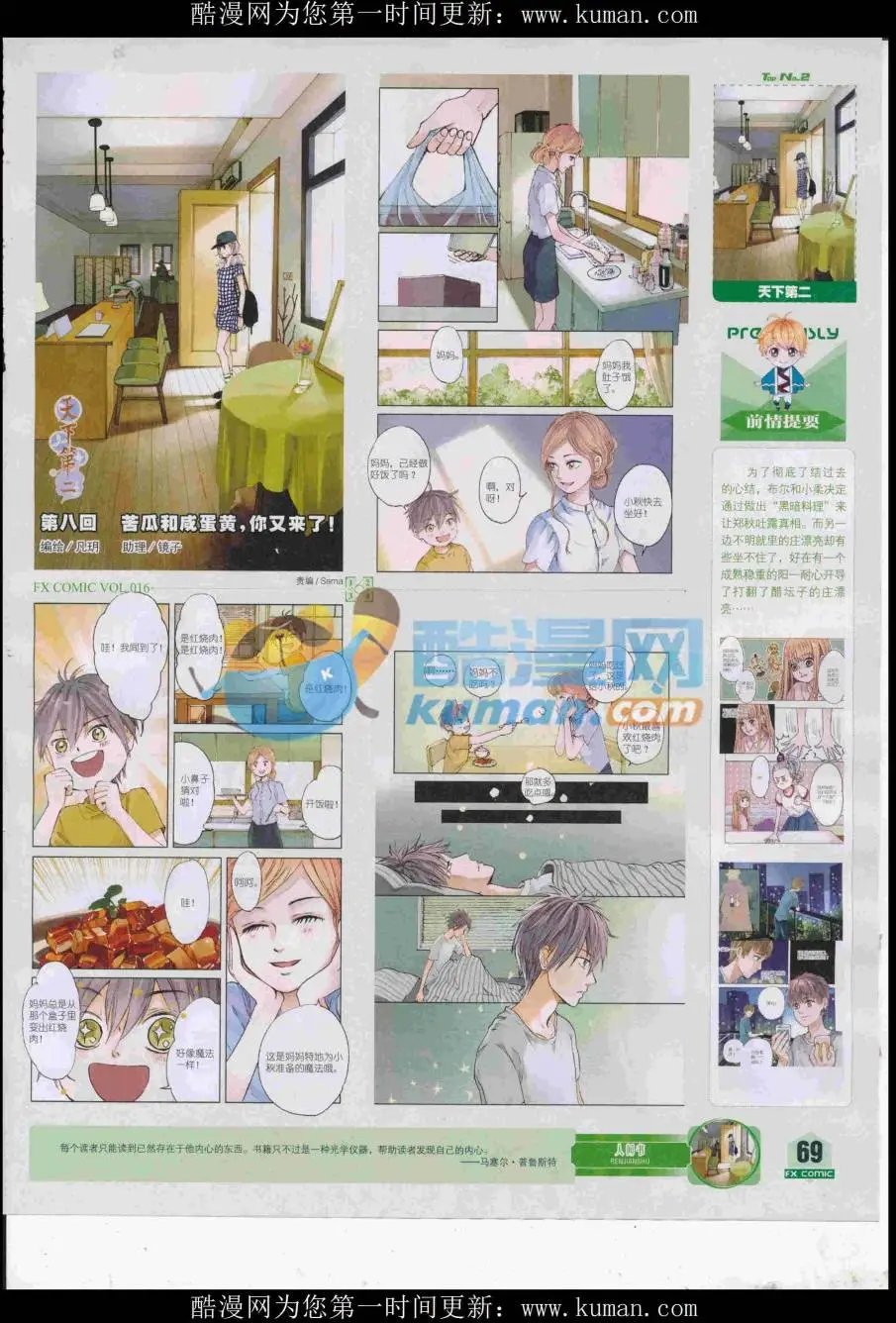 第16期
